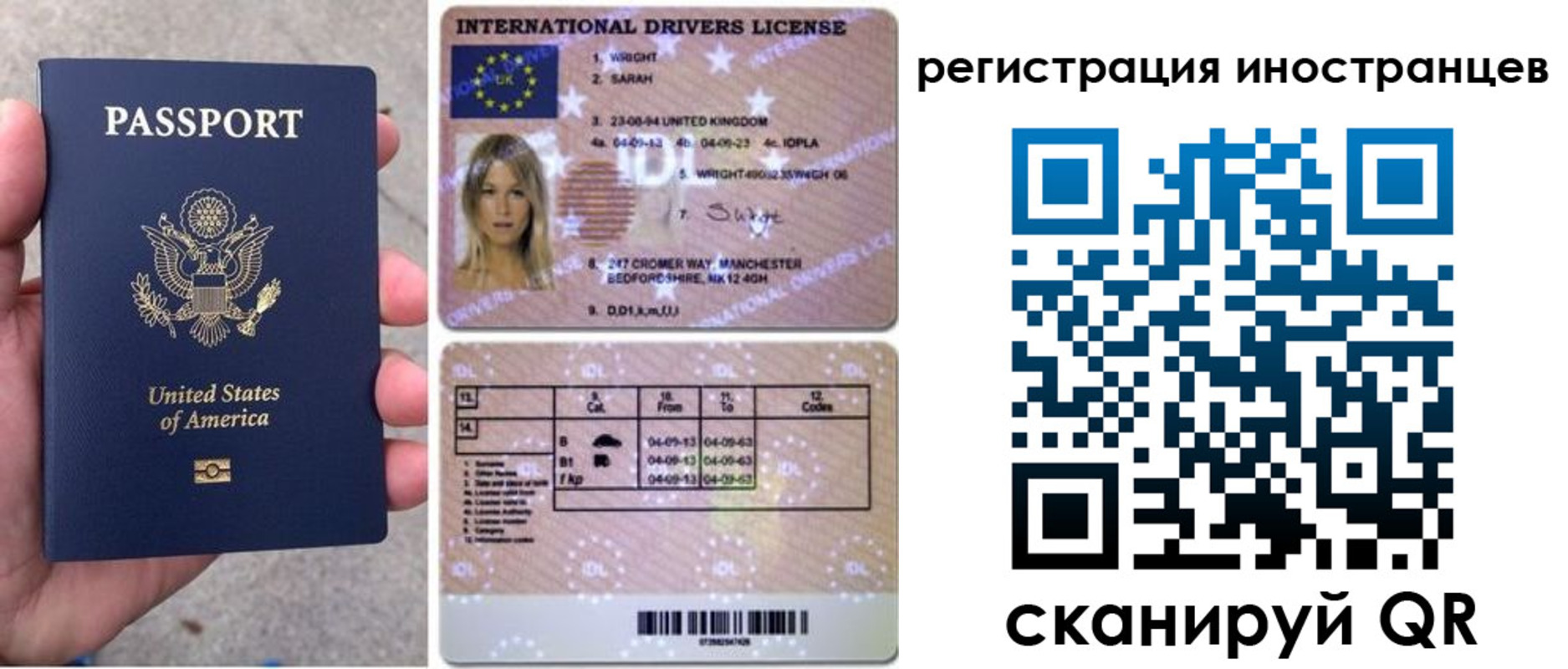 прописка гарантия в Калининградской области