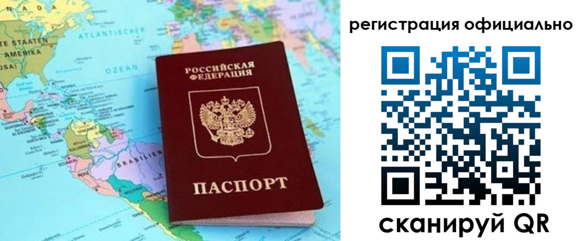 форма 3 в Калининградской области