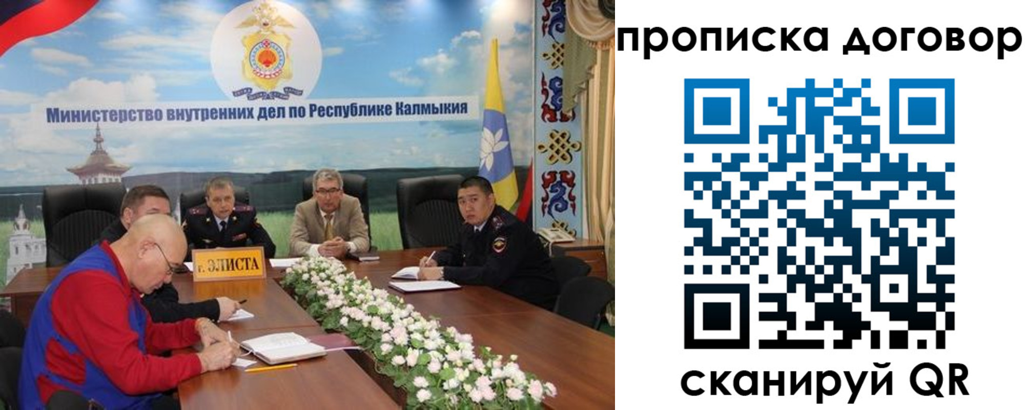 прописка штамп в Калининградской области
