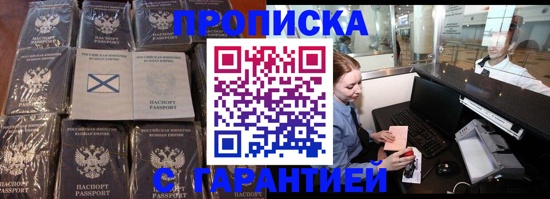 временная регистрация поиск в Калининградской области