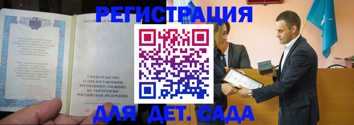 прописка в квартире в Калининградской области