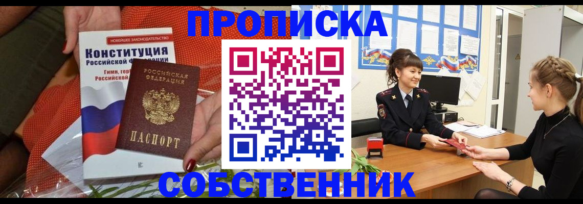 найти адрес прописки в Калининградской области
