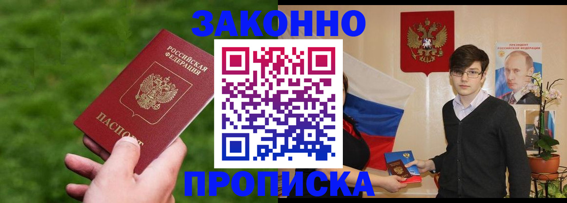 найти адрес прописки в Калининградской области