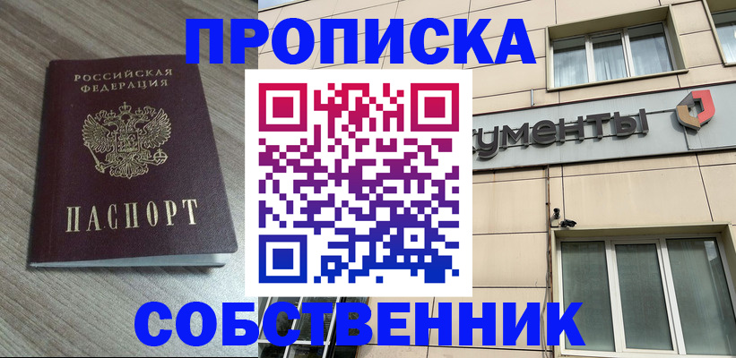 временная регистрация законно в Калининградской области