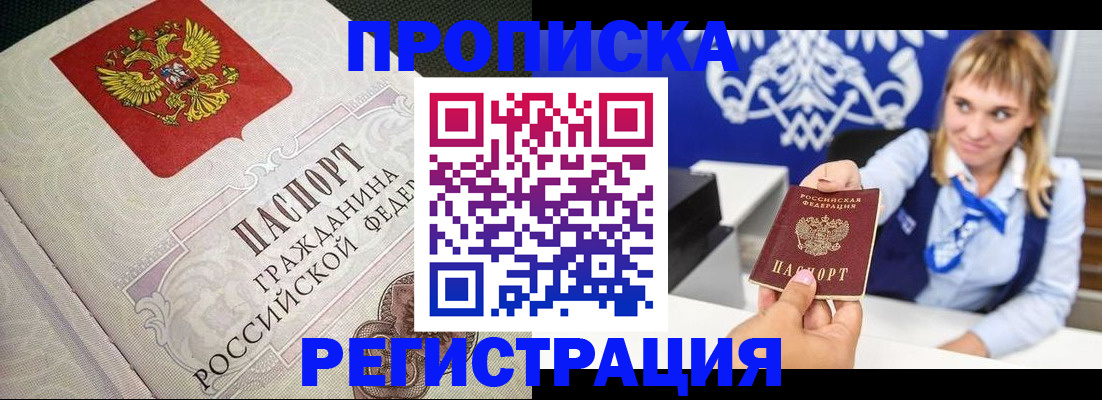 прописка поиск в Калининградской области