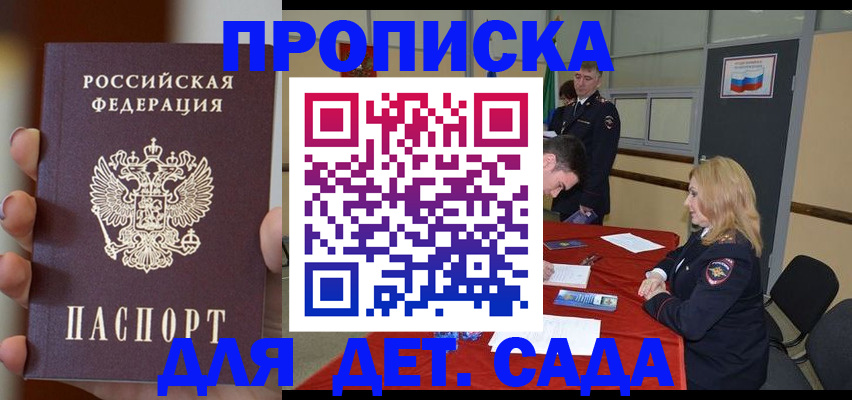 временная регистрация в Калининградской области
