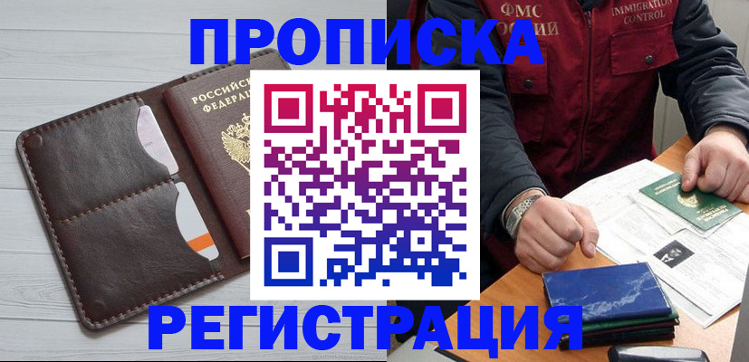 временная регистрация надежно в Калининградской области