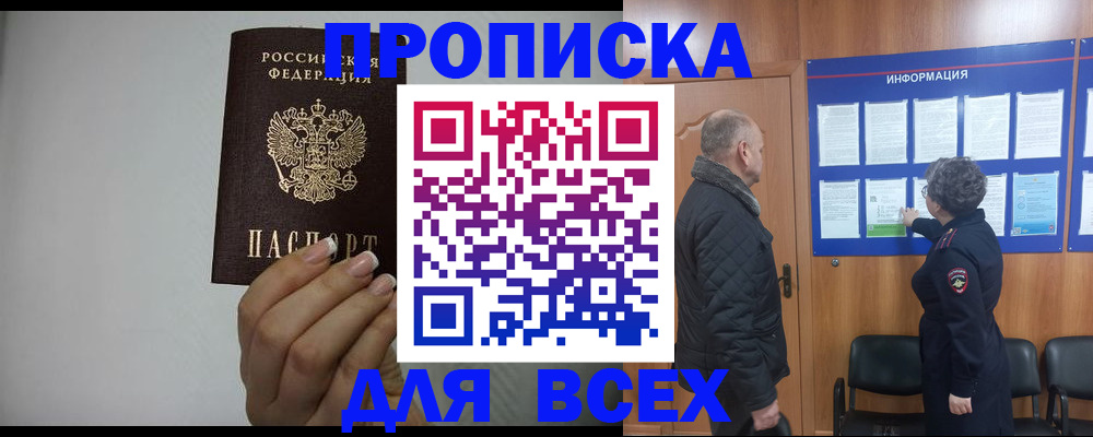 временная регистрация поиск в Калининградской области