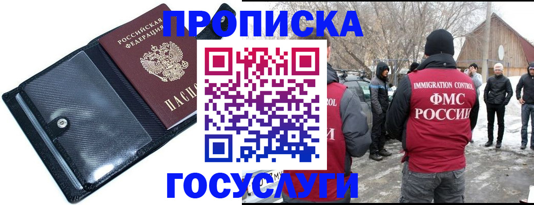 регистрация в Калининградской области